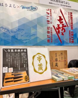 【はりよし × INO WORKS】～職人交流会で見えた新たな可能性～